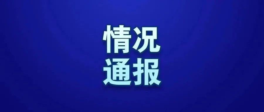 6月16日（0-24时）上海新增本土确诊病例2例、无症状感染者2例，出院出舱人数164例