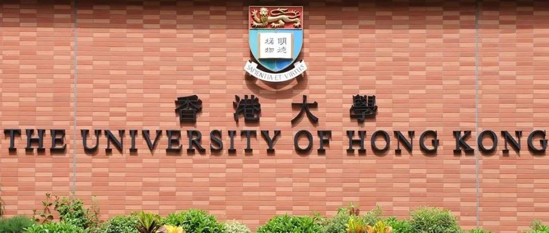 月薪3.2万港币以上，香港大学韩锴课题组招募计算机视觉、深度学习方向博士后
