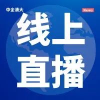 授信审查审批热点问题线上研修班！