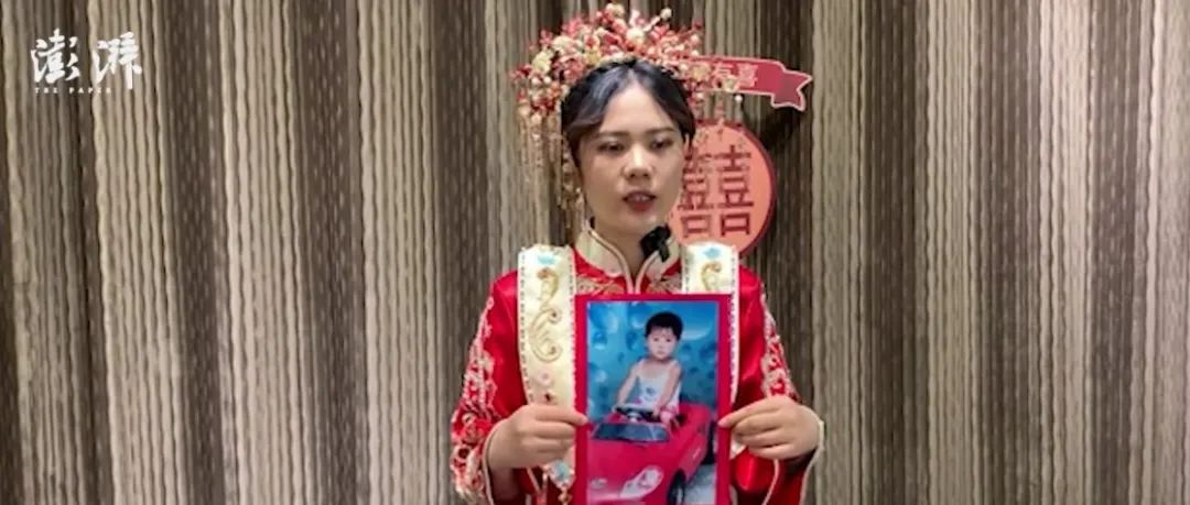 “女孩穿嫁衣寻亲”引关注：幼时被卖过3次