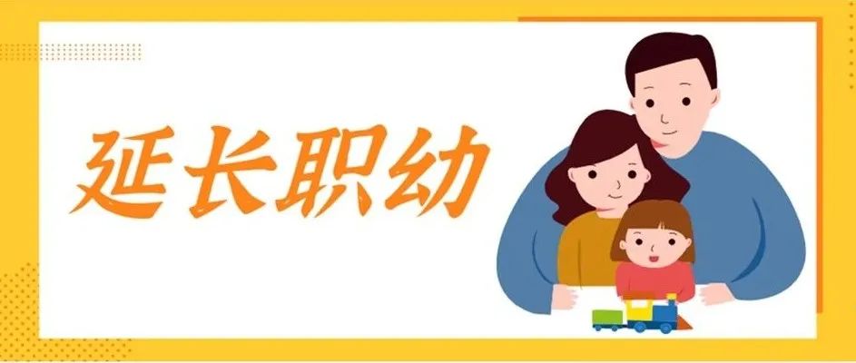 “ 女童保护 ” 儿童防性侵知识讲座 - 延长县职业教育中心幼儿园