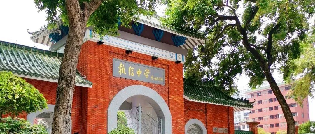 2022年广州市执信中学水荫路校区白云区学生录取公告