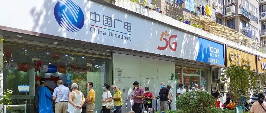广电5G今日启动，下半年才商用放号