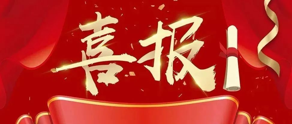 喜报| 我校被陕西省教育厅认定为陕西省高水平示范性中等专业学校