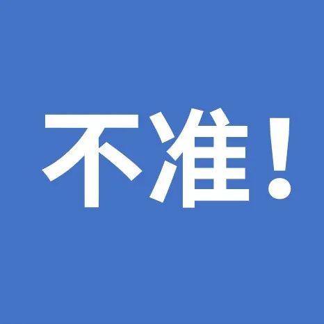 涉及大学生！国家卫健委：不准！不准！不准！【附全团新媒体榜】