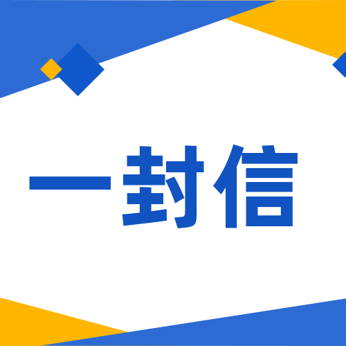 甘肃省教育厅致全省中小学生（幼儿）家长的一封信