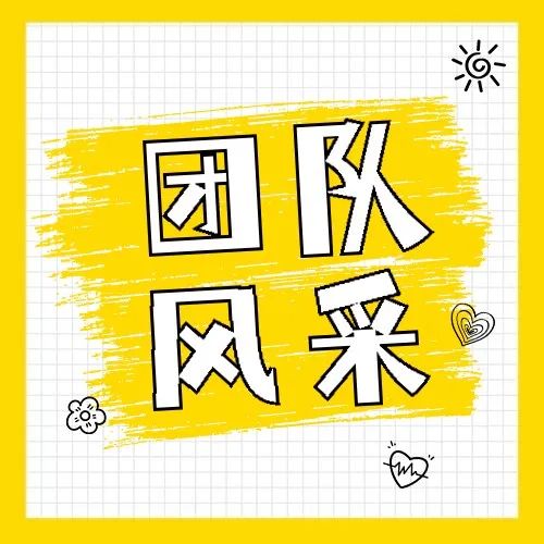 【中考招生】2022届高三团队风采——语文备课组