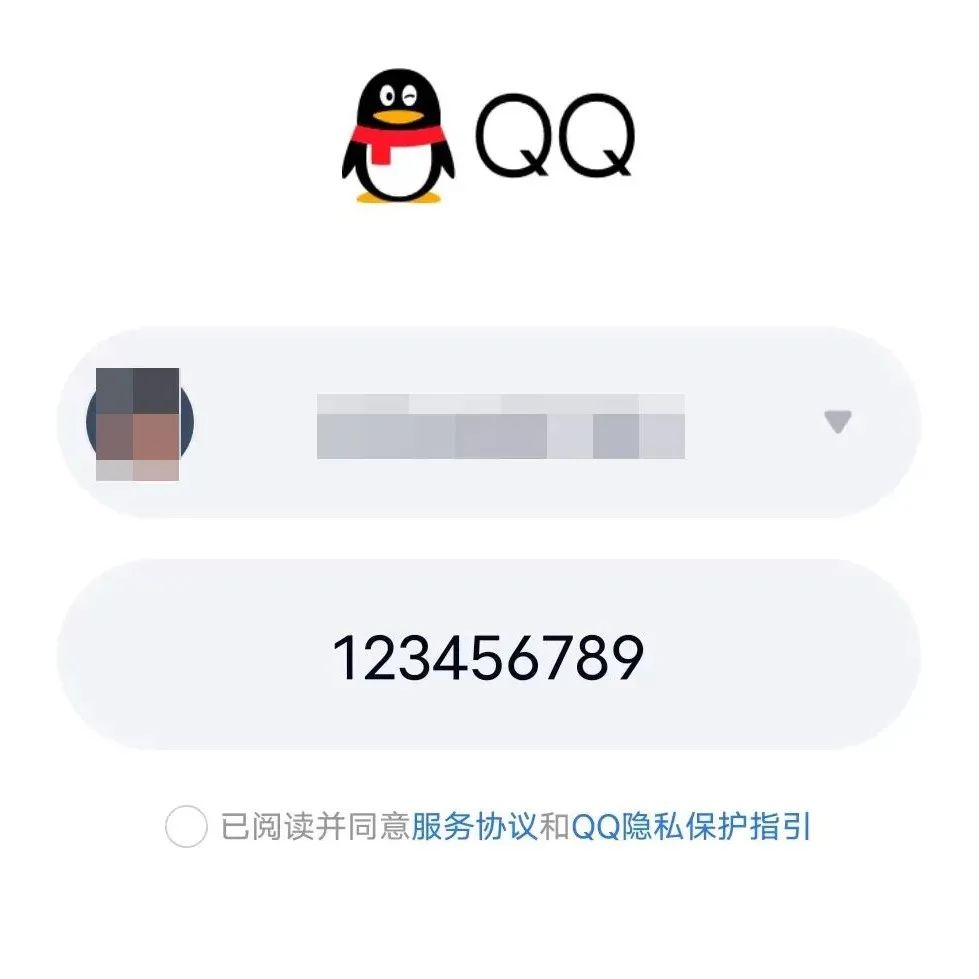QQ惊现离奇BUG！退出后密码变成123456789，还能成功登录