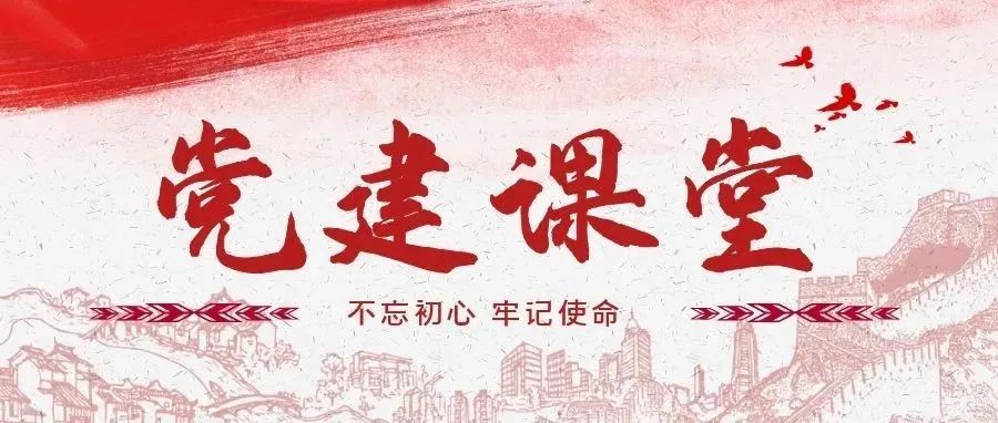 每周党建小知识（三十六）：中国共产党党内统计公报
