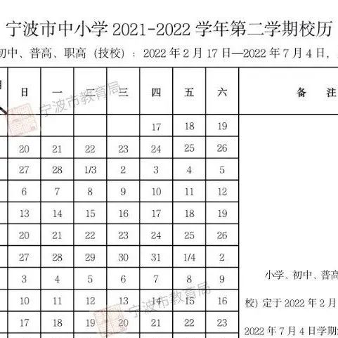 放假通知！浙江多地官宣