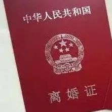 离婚预约全靠拼手速抢？真相来了！