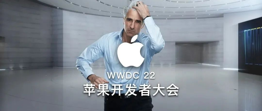 WDC 22苹果全球开发者大会汇总，一口掌握，两屏操作