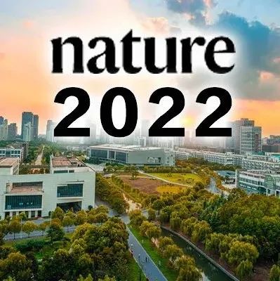 2022年Nature年度指数出炉，涨幅最快50机构，中国占31席！