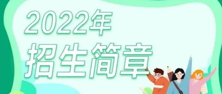 陕西省城市经济学校2022年招生--梦想从这里启航