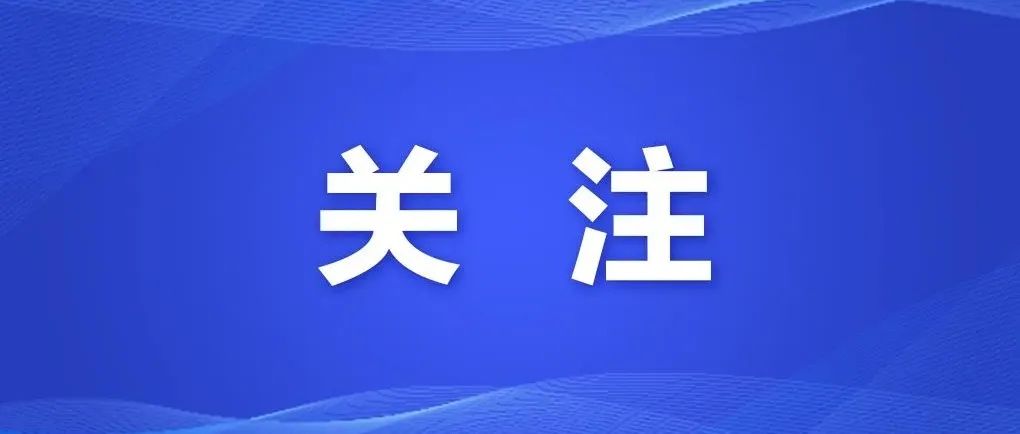 确定密接3人，官方通报武汉大学霍乱病例详情→