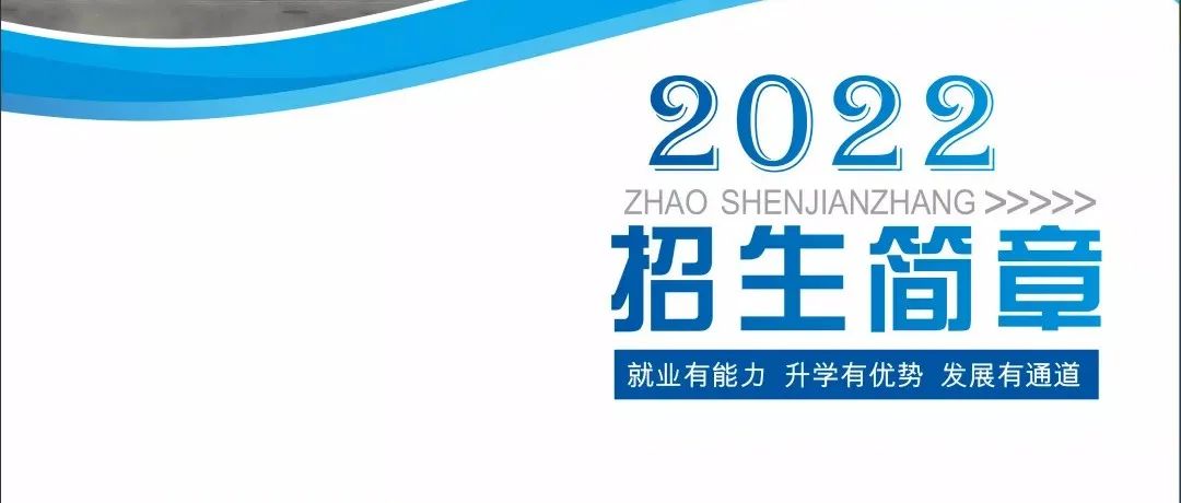 中考学生及家长注意：安康这所职业高中，在平利县的定向招生计划来了！