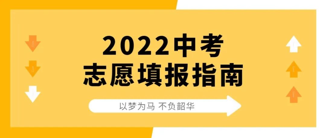 陕西航空职业技术学校志愿填报指南