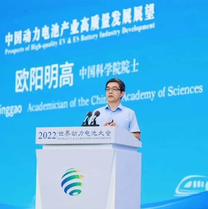 欧阳明高院士：2025年中国动力电池出货量将超过1TWh，产值超1万亿元
