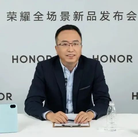 荣耀赵明：荣耀未来可能会做AR、VR设备