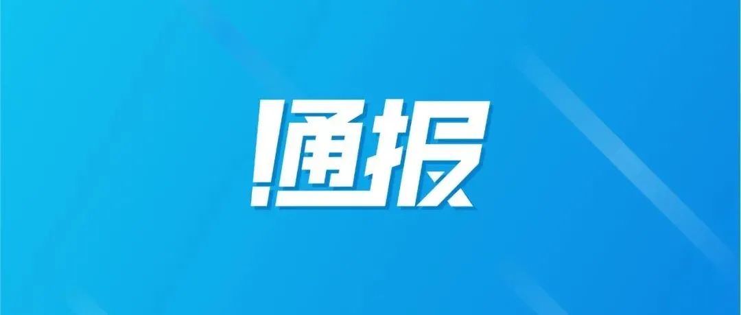 南京玄奘寺牌位事件，多人被处分！