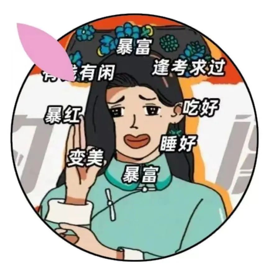 当代年轻人对“许愿”的执念有多深