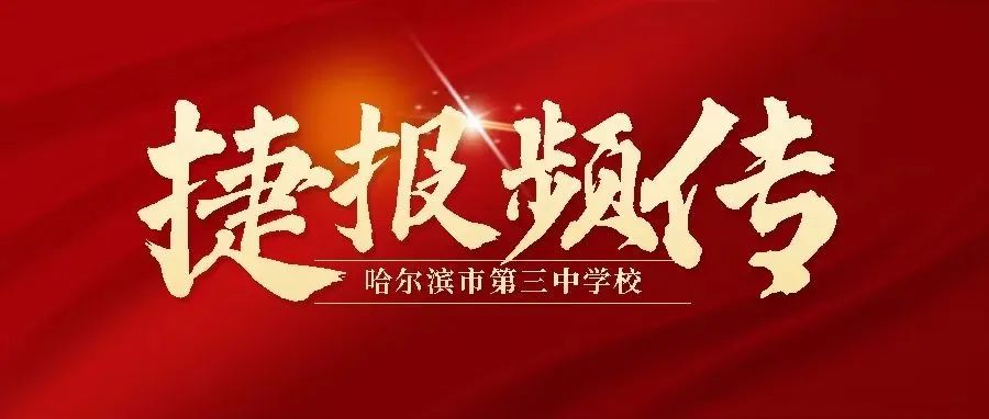 【捷报频传】我校三名学子入围2022世界5G大会入围志愿者名单