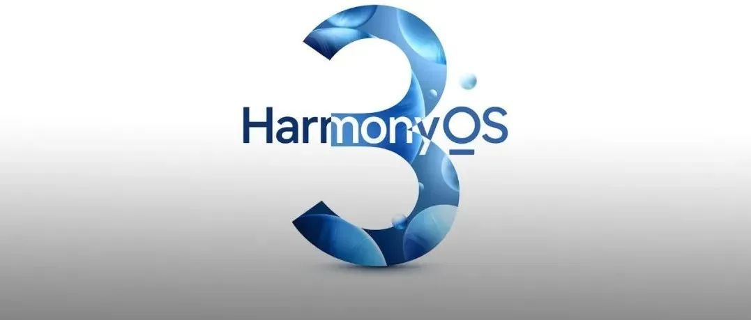 HarmonyOS 3精彩看点，一次看全