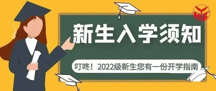 天水市职业技术学校（天水师范）2022年新生入学须知