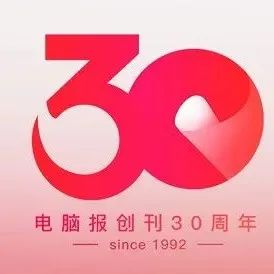 从蛮荒时代进入数字经济：中国互联网基建三十载 #电脑报30周年#