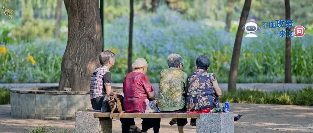 个人养老金参保人员有年龄限制范围吗？退休人员可参加么？