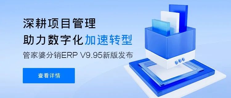 管家婆分销ERP A/V系列产品 V9.95新版发布