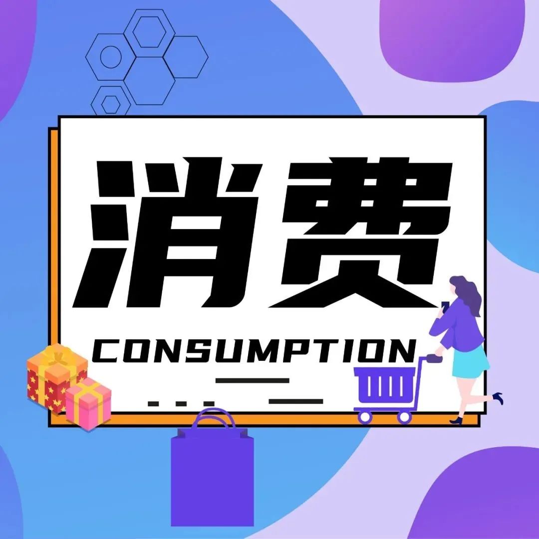 每日优鲜回应关停30分钟极速达业务；阿里巴巴申请香港纽约双重上市；趣店被质疑借预制菜向加盟商放贷；钱大妈完成新一轮融资丨消费周报