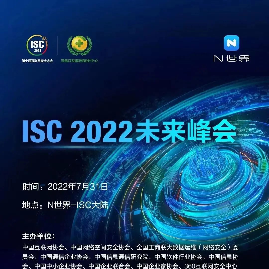 明天~ISC2022·未来峰会 | 统信软件刘闻欢解读中国操作系统根社区建设之道