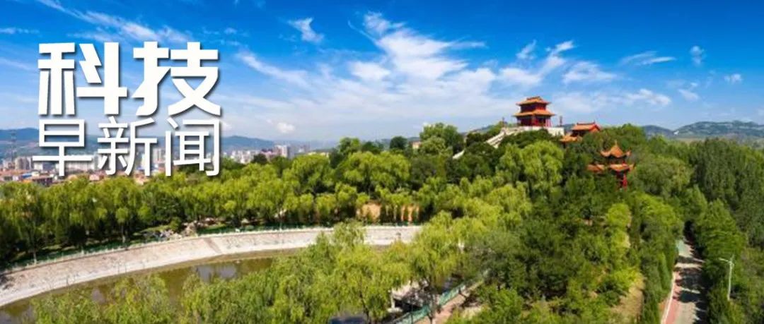 研究表明饮酒可直接加速衰老；8月可观赏英仙座流星雨丨科技早新闻