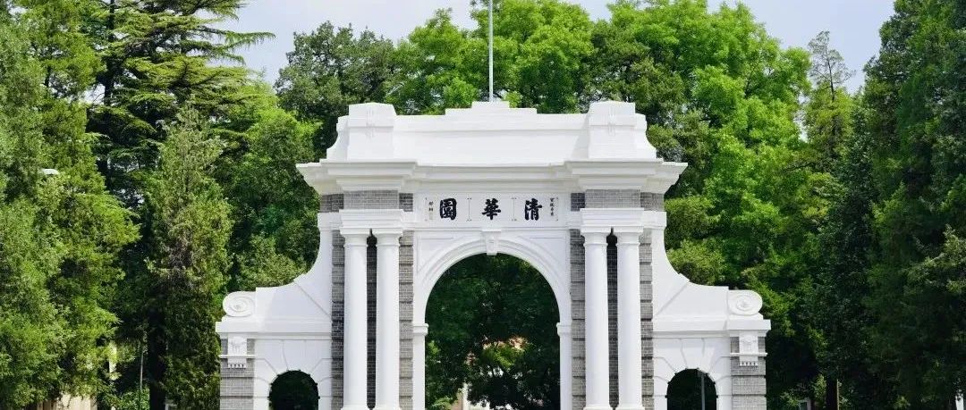 清华大学举行庆祝中国共产党成立101周年暨新党员宣誓大会