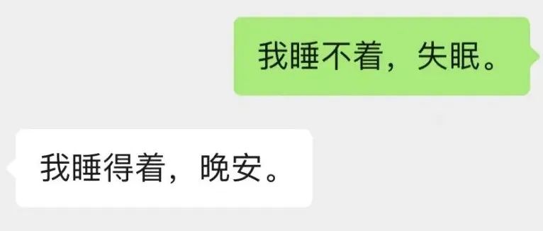 互联网人有多矛盾：既睡不着，又睡不醒