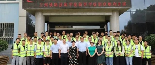 中铁一局集团市政环保工程有限公司——兰州铁路技师学院新型学徒制顺利开班