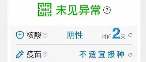 北京健康宝增加新标识，注意！有时间期限！
