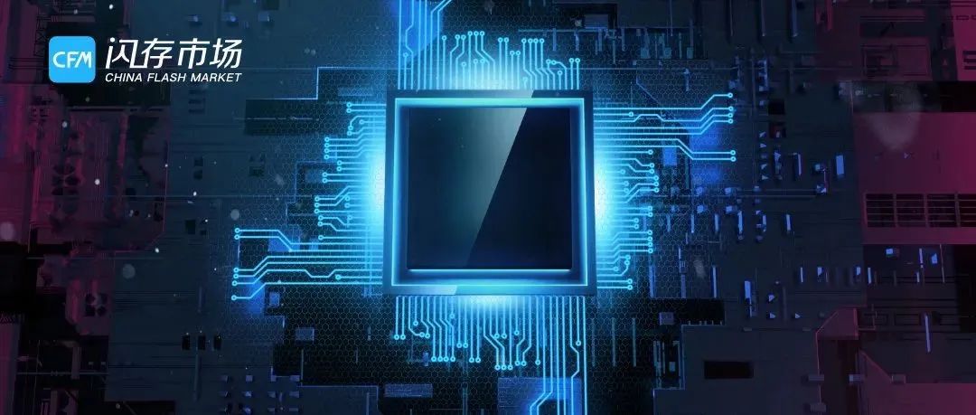 美光有意扩大美国存储制造投资；SK海力士预计2023年量产基于DDR5的CXL产品；通富微电称AMD砍单对其影响非常小