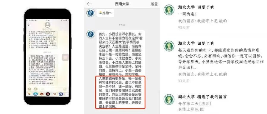 后续来了！考公落榜，他却收到了报考单位的短信……