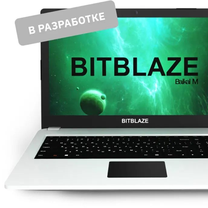 俄罗斯 Bitblaze Titan BM15 笔记本电脑已预生产，搭载其国产 Baikal-M1 处理器