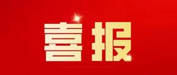 陕西省建筑材料工业学校在省级微课与信息化教学创新大赛中荣获佳绩