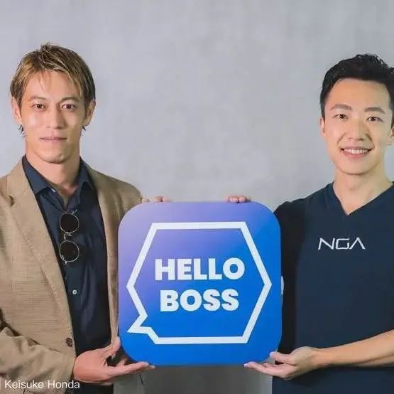 日本版Boss直聘「HelloBoss」获得天使轮融资，本田圭佑领投｜早起看早期