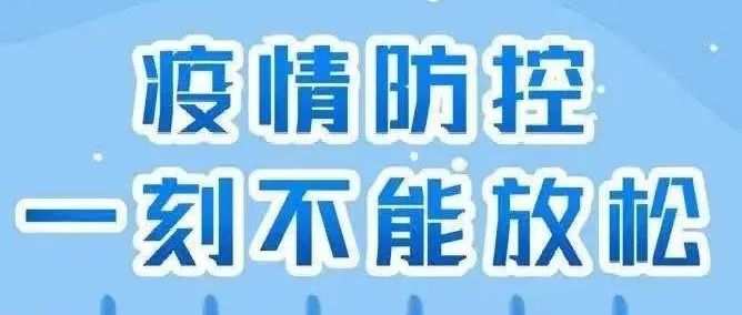 未央区职业教育中心2022秋季开学报到疫情防控重要提醒