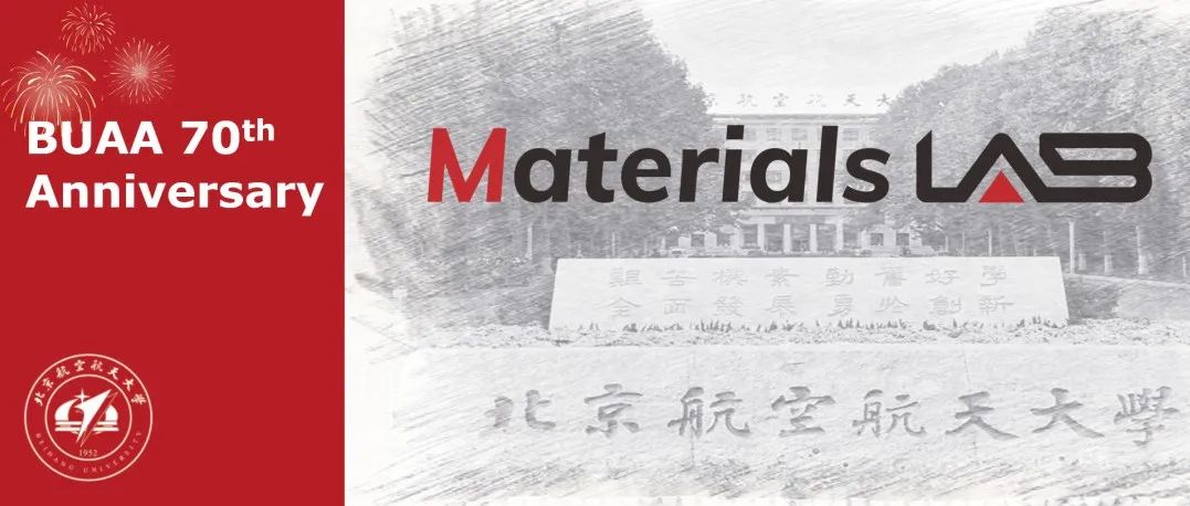 Materials Lab校庆专刊上线，聚焦北航材料学科最新研究方向！