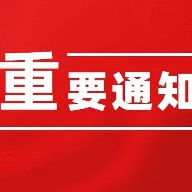 2022级新生办理西旅校园通的通知