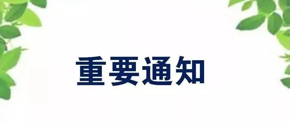 虹桥中学致2022级初一新生家长一封信