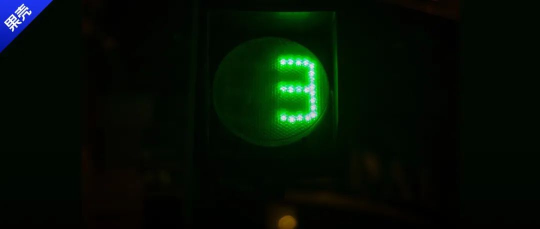 如果红绿灯都取消读秒了，会怎么样？