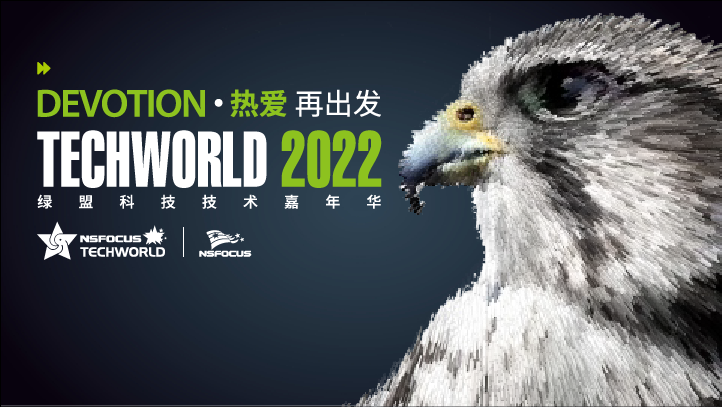 TechWorld2022技术嘉年华鲲鹏论坛成功举办