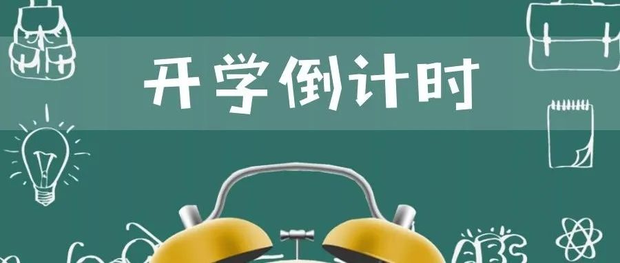 洋县职教中心2022年秋季开学报到须知